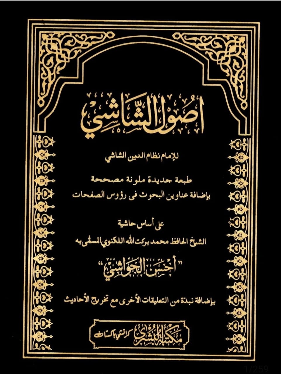 Книга